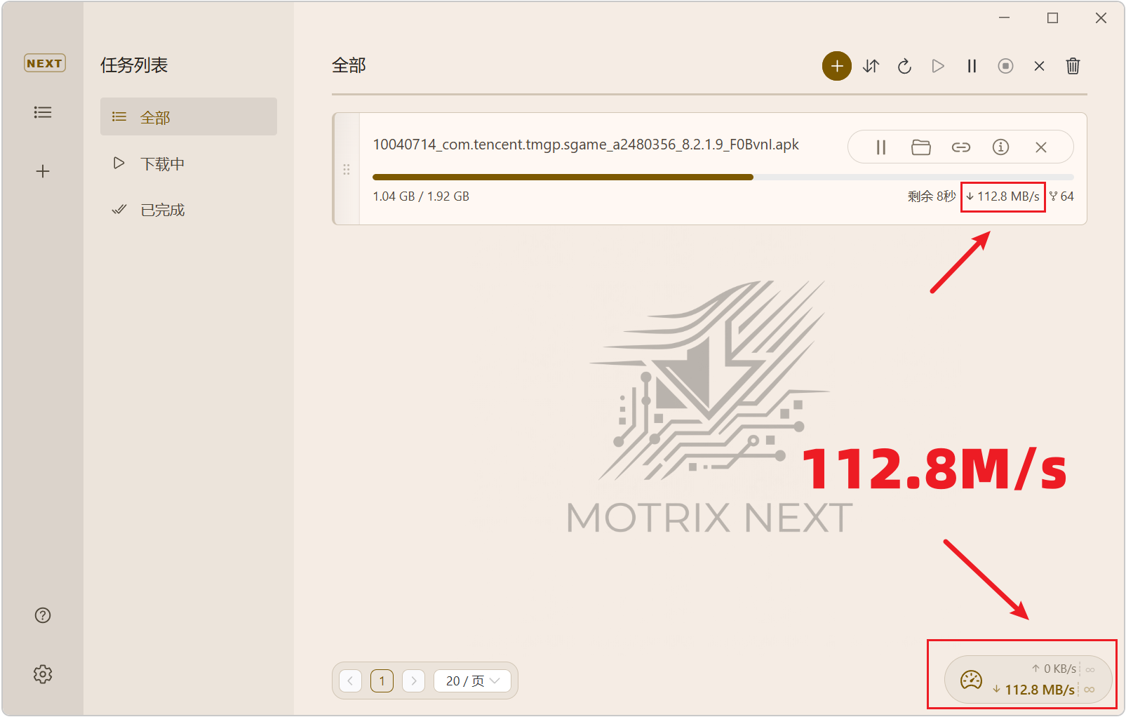 图片[3]-Motrix Next v3.9.6 电脑高速下载工具（支持磁力、BT种子、网盘、直链等多种协议）-刀锋网