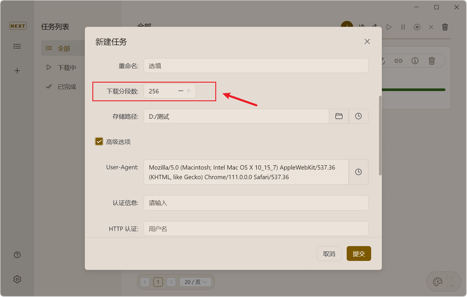 图片[8]-Motrix Next v3.9.6 电脑高速下载工具（支持磁力、BT种子、网盘、直链等多种协议）-刀锋网