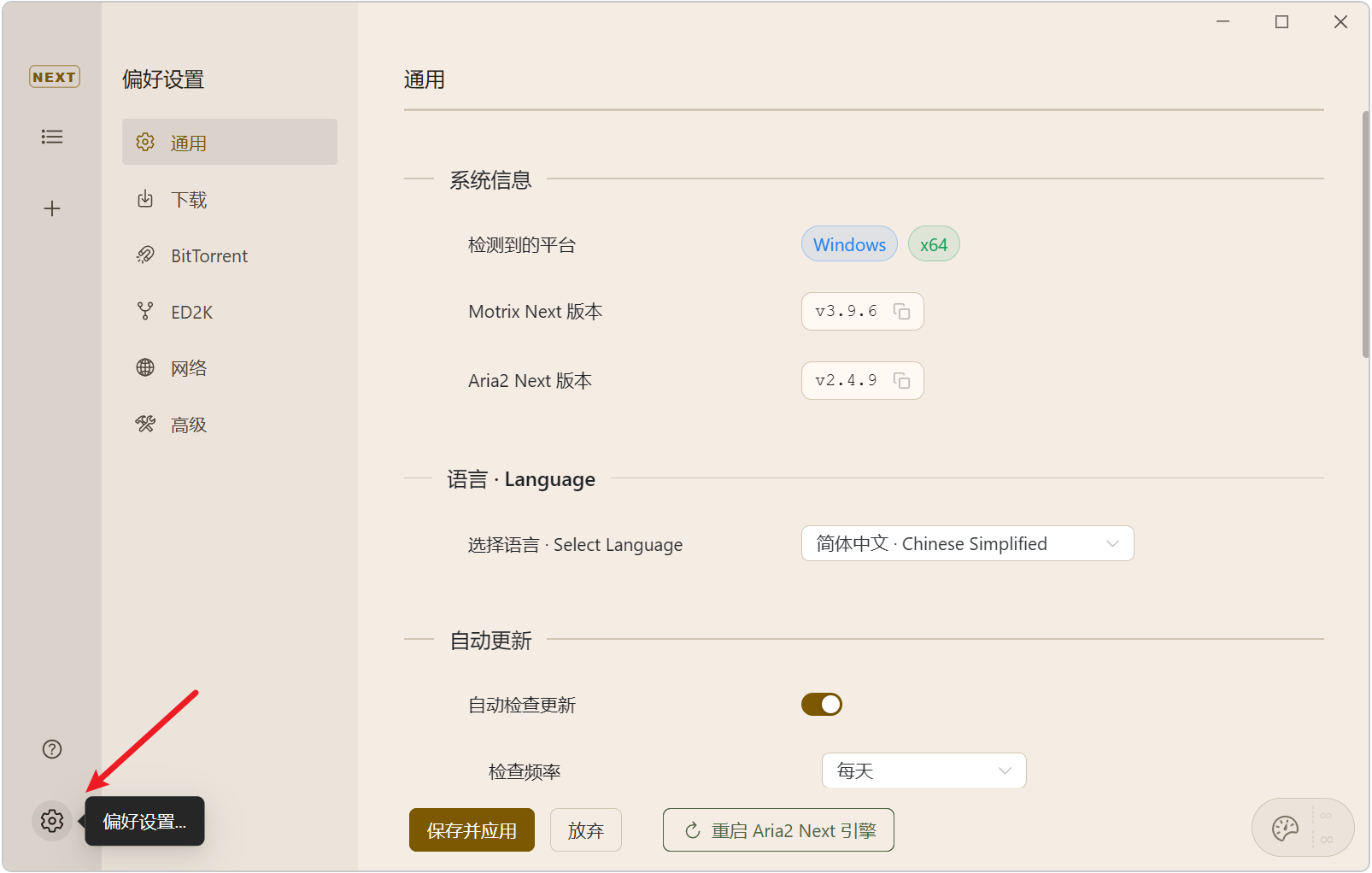 图片[12]-Motrix Next v3.9.6 电脑高速下载工具（支持磁力、BT种子、网盘、直链等多种协议）-刀锋网