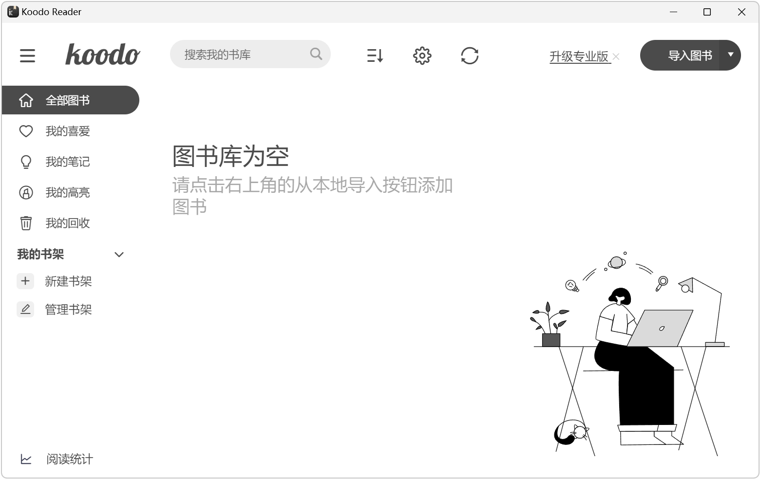 图片[1]-Koodo Reader 电子书阅读器 支持EPUB、PDF、MOBI、AZW3多种电子书格式-刀锋网