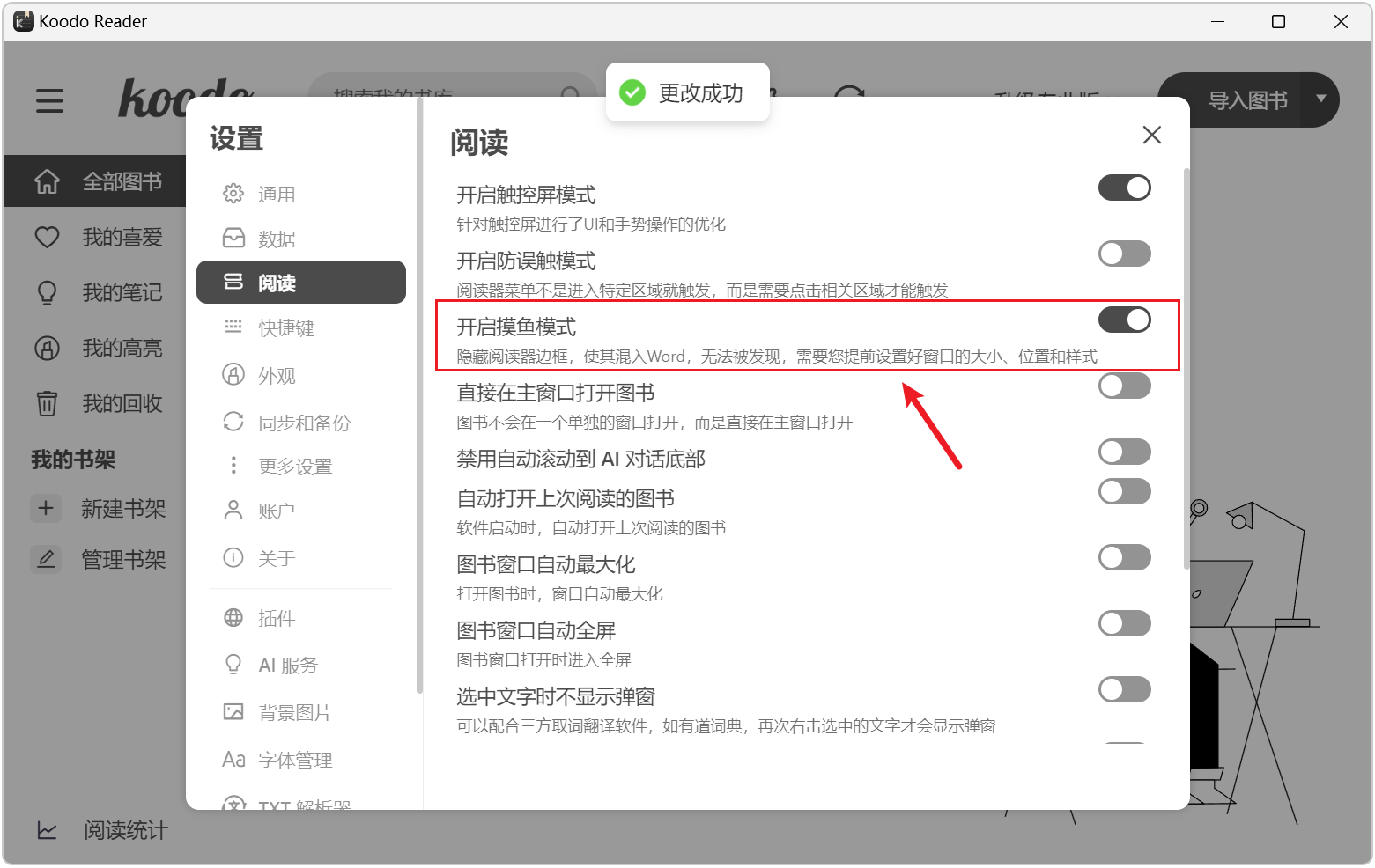 图片[2]-Koodo Reader 电子书阅读器 支持EPUB、PDF、MOBI、AZW3多种电子书格式-刀锋网