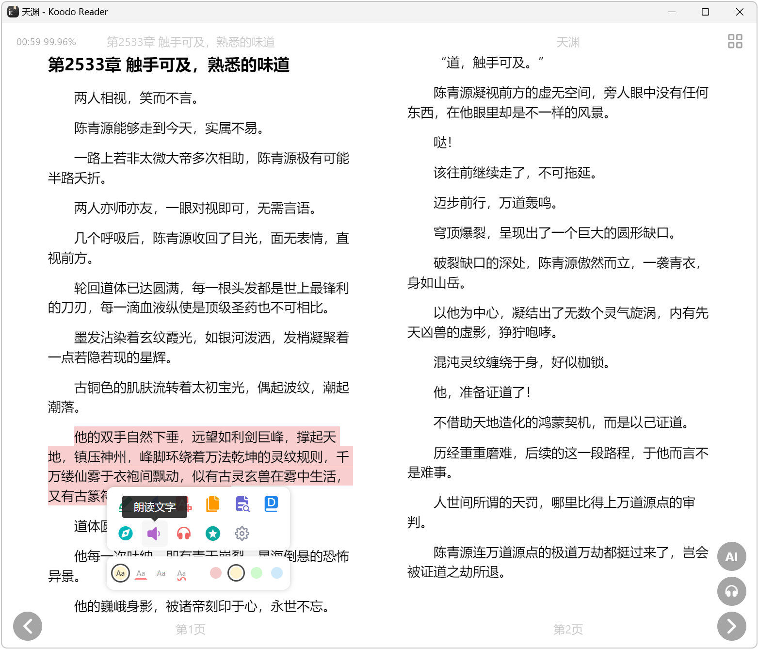 图片[3]-Koodo Reader 电子书阅读器 支持EPUB、PDF、MOBI、AZW3多种电子书格式-刀锋网