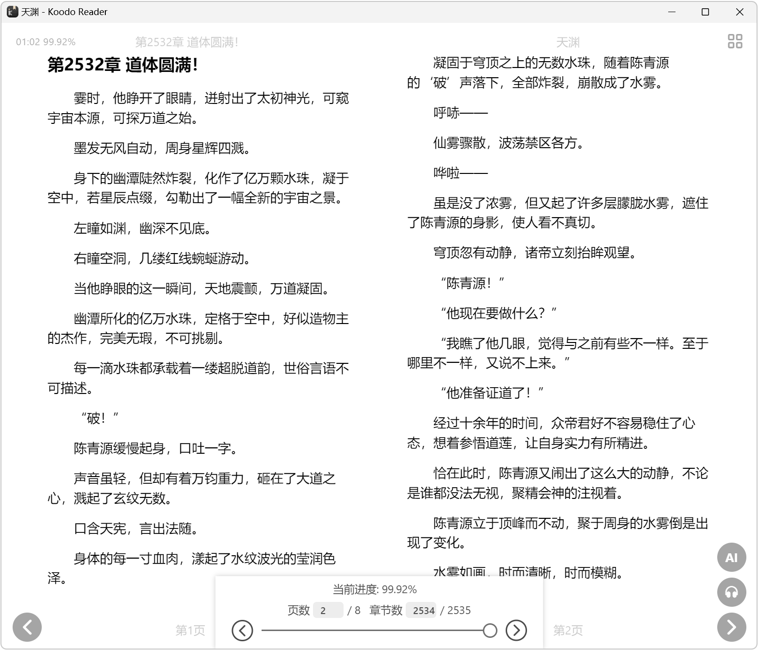 图片[6]-Koodo Reader 电子书阅读器 支持EPUB、PDF、MOBI、AZW3多种电子书格式-刀锋网