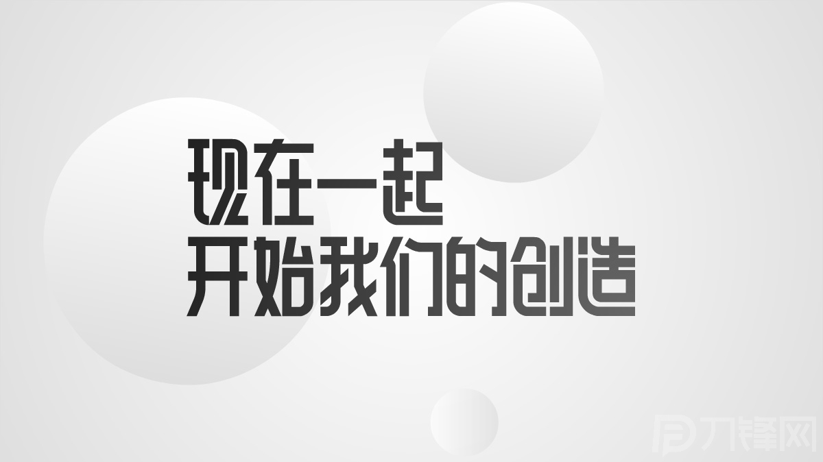 幻灯片-刀锋网