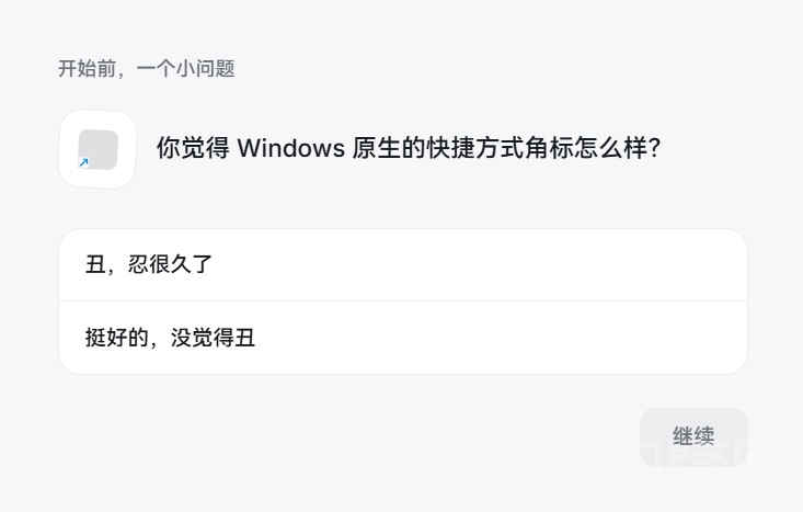 图片[3]-免费神软，不过要挑用户-刀锋网