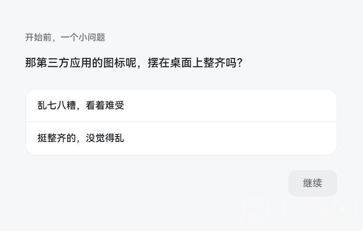 图片[4]-免费神软，不过要挑用户-刀锋网