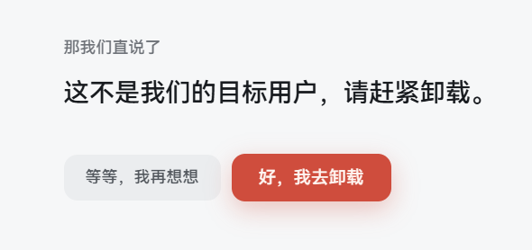 图片[5]-免费神软，不过要挑用户-刀锋网