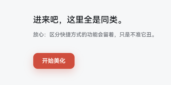 图片[8]-免费神软，不过要挑用户-刀锋网