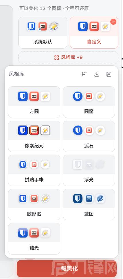 图片[10]-免费神软，不过要挑用户-刀锋网