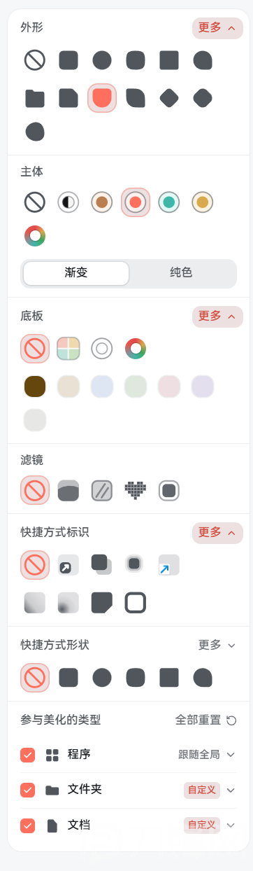 图片[11]-免费神软，不过要挑用户-刀锋网