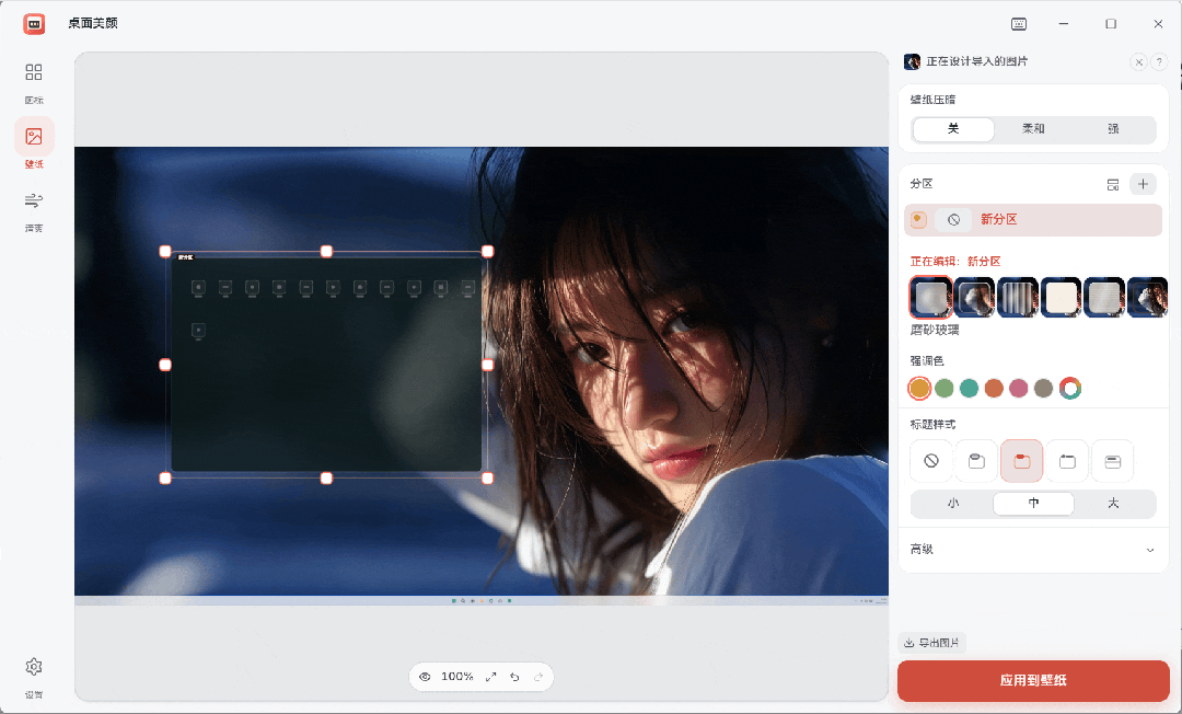 图片[14]-免费神软，不过要挑用户-刀锋网