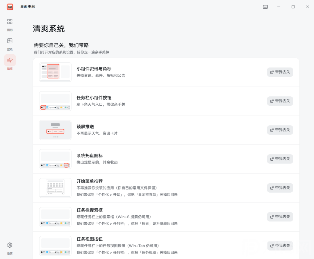 图片[20]-免费神软，不过要挑用户-刀锋网