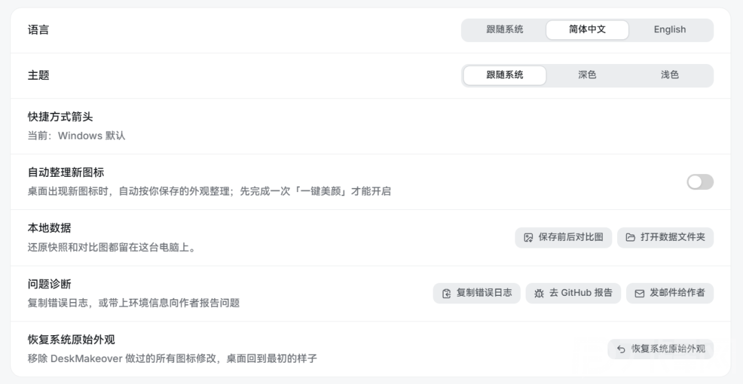 图片[22]-免费神软，不过要挑用户-刀锋网